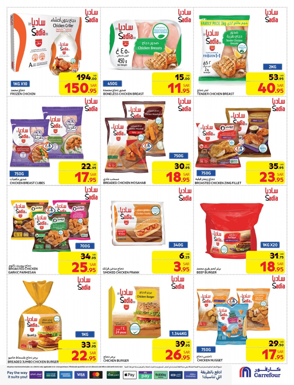 carrefour-saudi offers from 8jan to 14jan 2025 عروض كارفور السعودية من 8 يناير حتى 14 يناير 2025 صفحة رقم 6